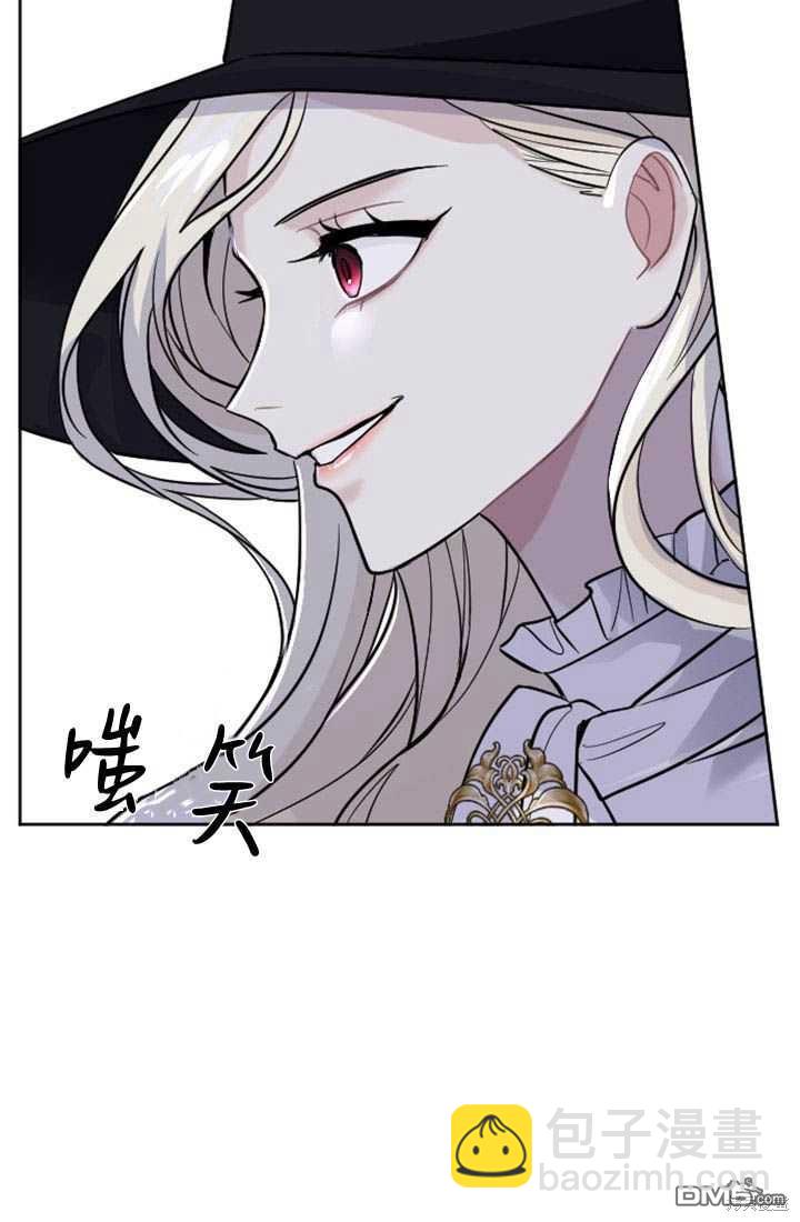 和皇帝一起墮落 - 第16話(1/3) - 3