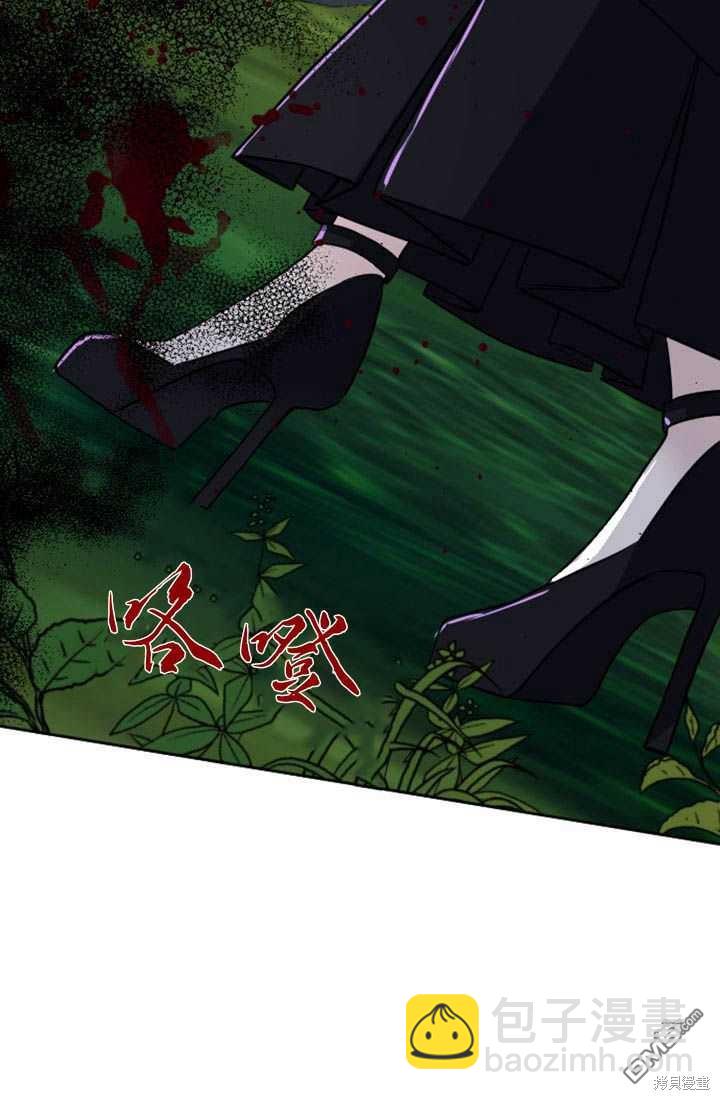 和皇帝一起墮落 - 第16話(1/3) - 6