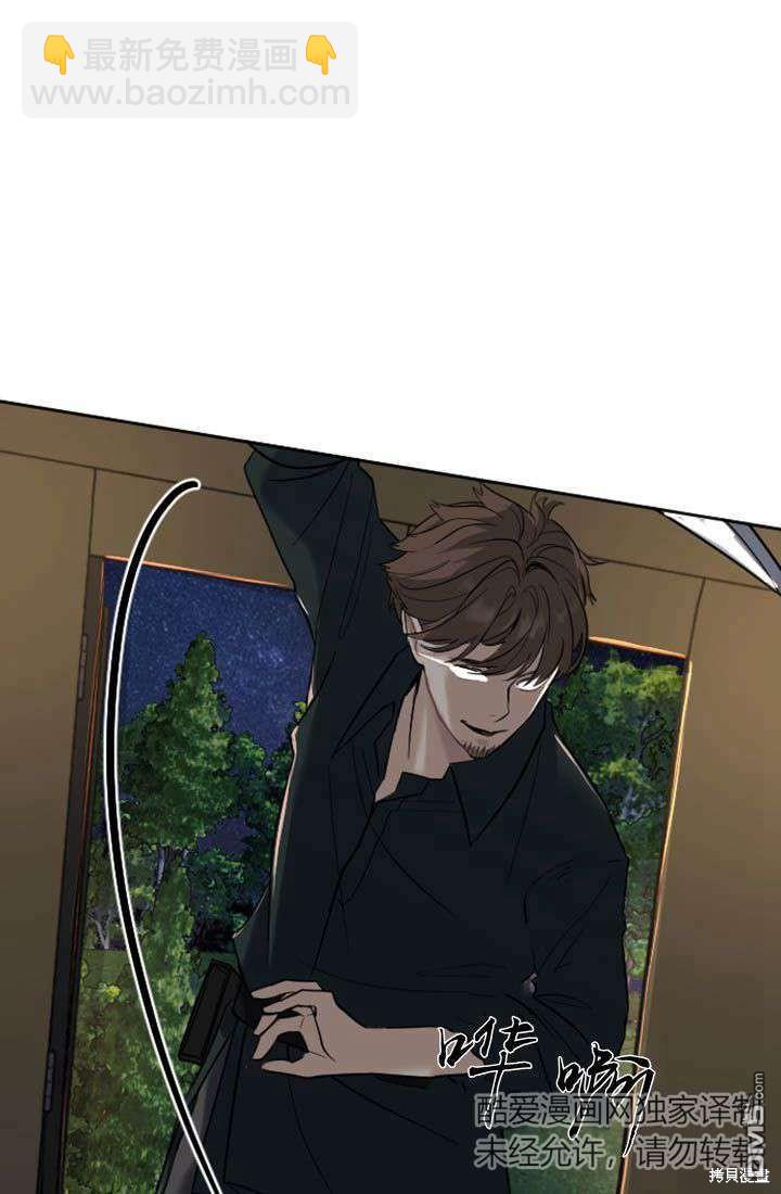 和皇帝一起墮落 - 第16話(1/3) - 7