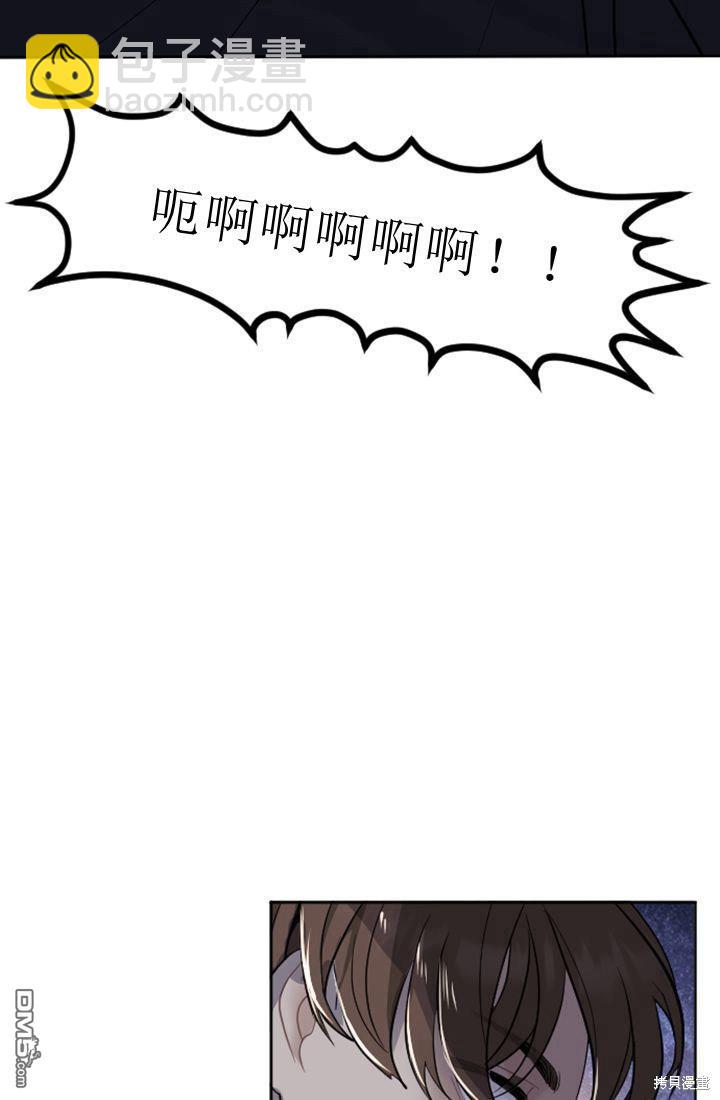 和皇帝一起墮落 - 第16話(1/3) - 1