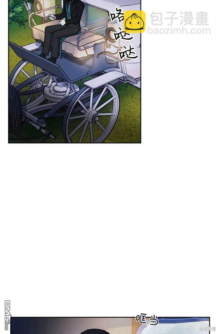 和皇帝一起墮落 - 第16話(1/3) - 5