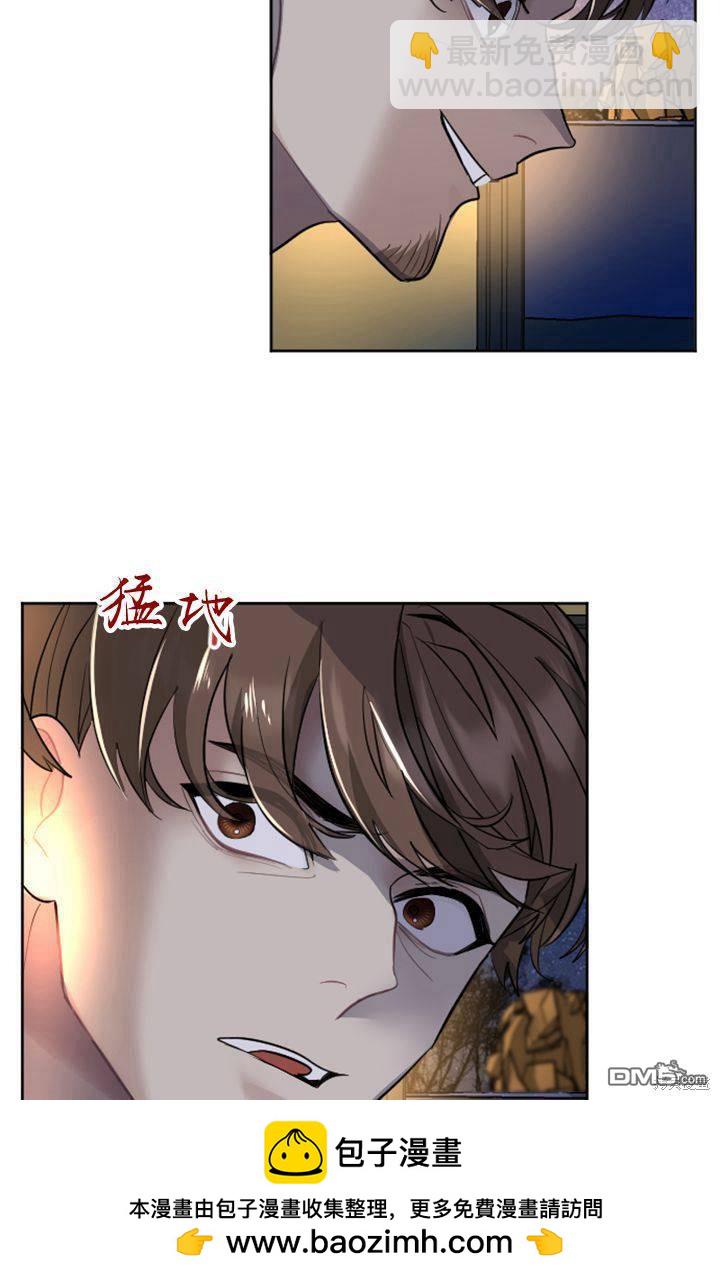 和皇帝一起墮落 - 第16話(1/3) - 2