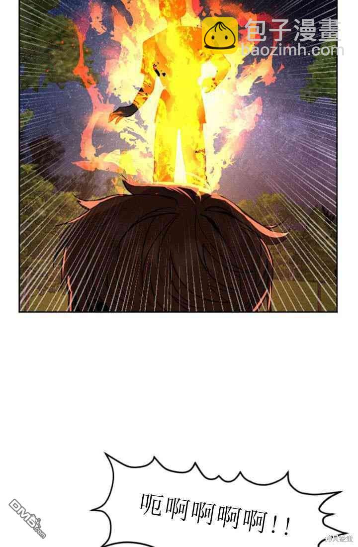 和皇帝一起墮落 - 第16話(2/3) - 1