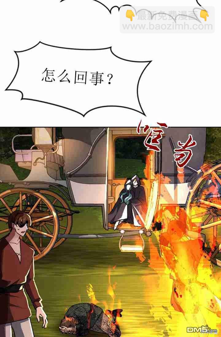 和皇帝一起墮落 - 第16話(2/3) - 2