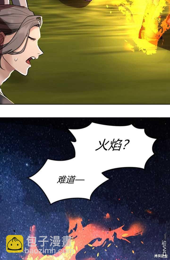 和皇帝一起墮落 - 第16話(2/3) - 3