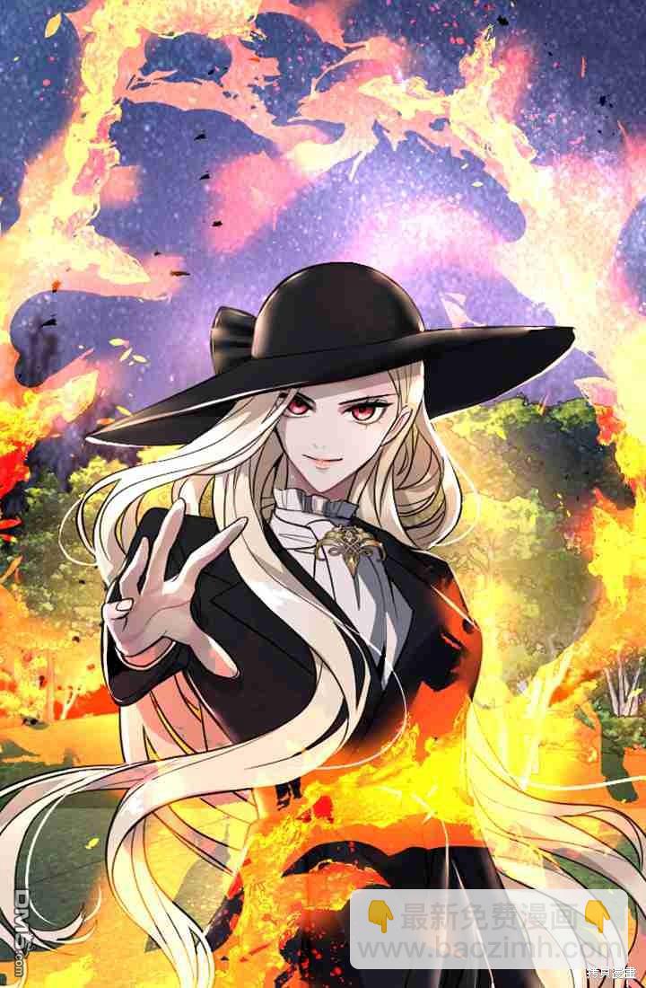 和皇帝一起墮落 - 第16話(2/3) - 4