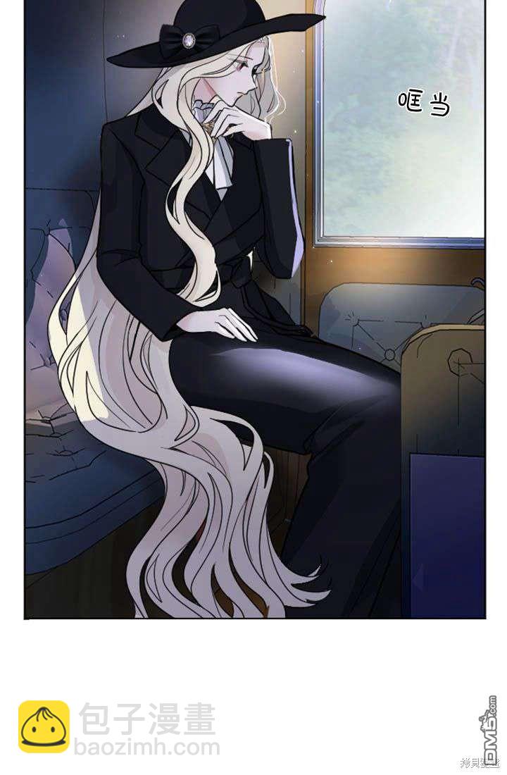 和皇帝一起墮落 - 第16話(1/3) - 6