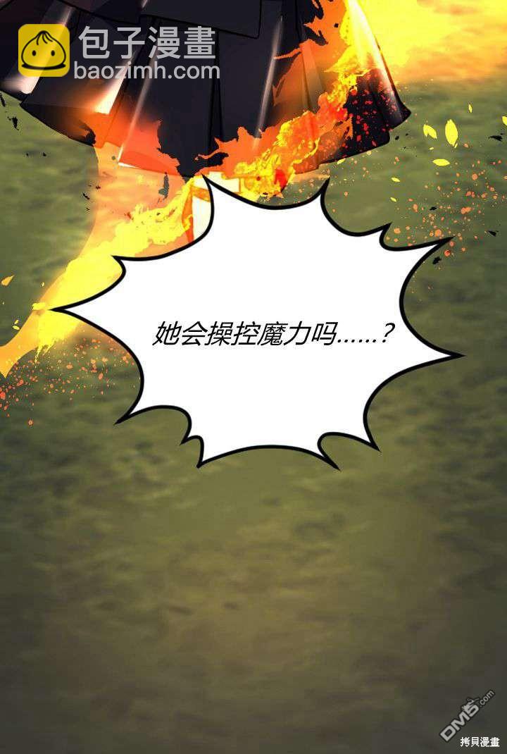 和皇帝一起墮落 - 第16話(2/3) - 6