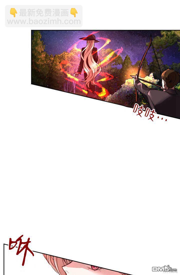 和皇帝一起墮落 - 第16話(2/3) - 7