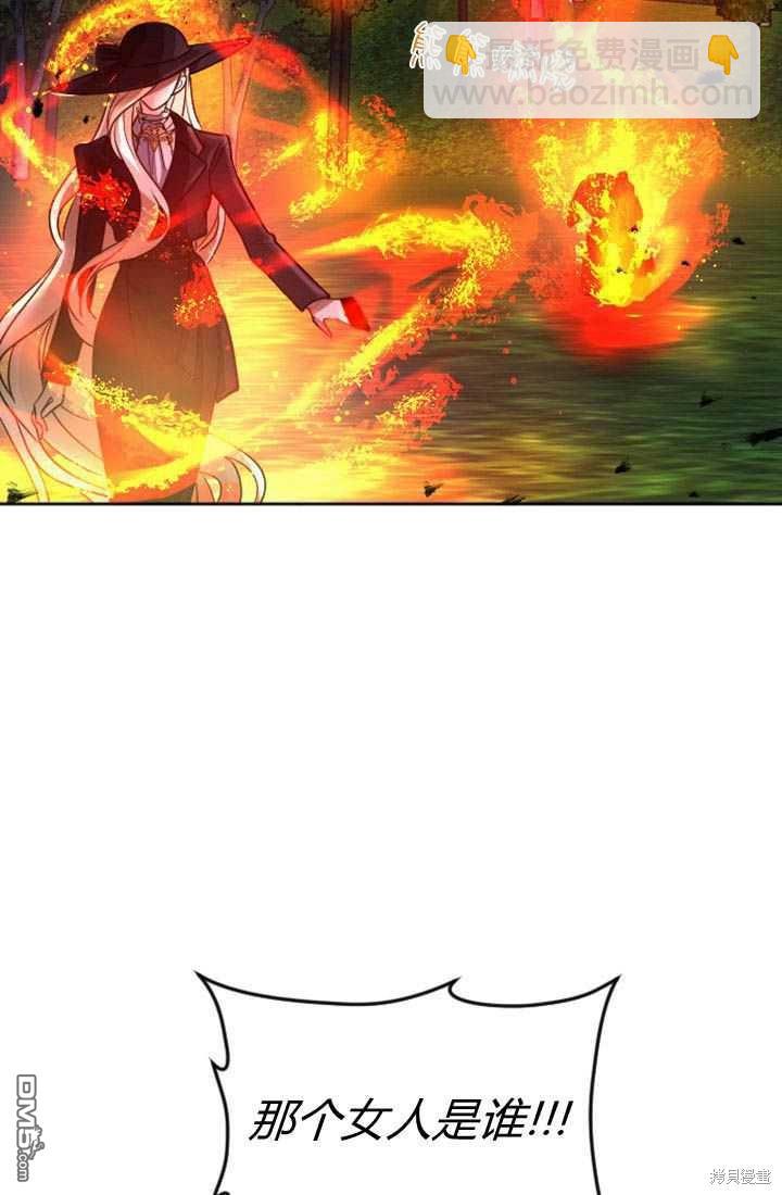 和皇帝一起墮落 - 第16話(2/3) - 2