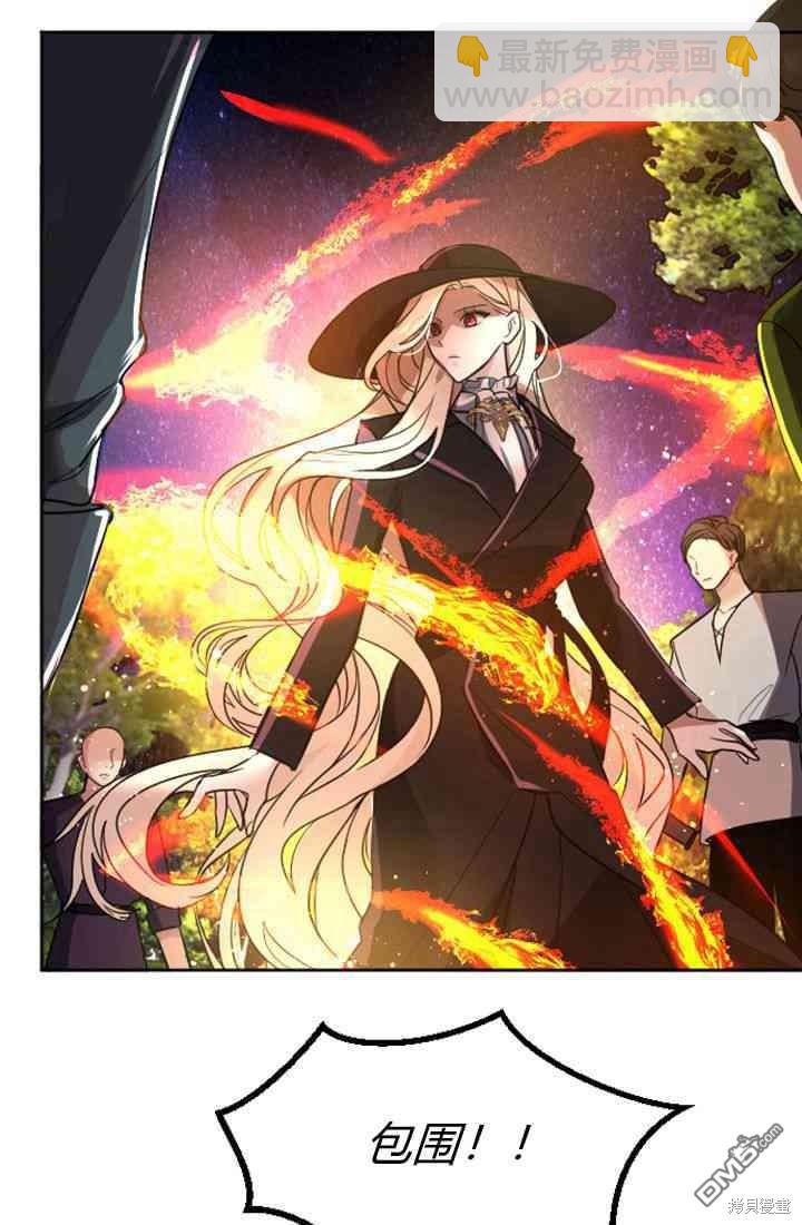 和皇帝一起墮落 - 第16話(2/3) - 7