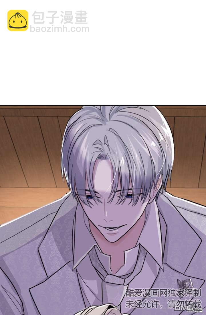 和皇帝一起墮落 - 第16話(1/3) - 7