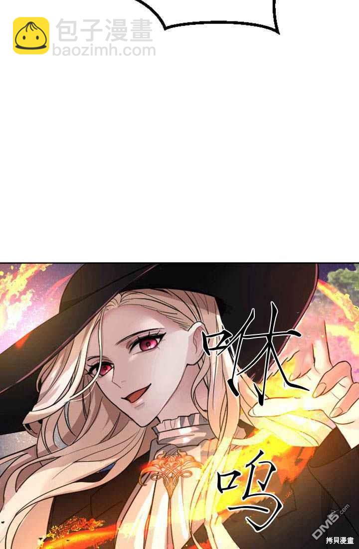 和皇帝一起墮落 - 第16話(2/3) - 8