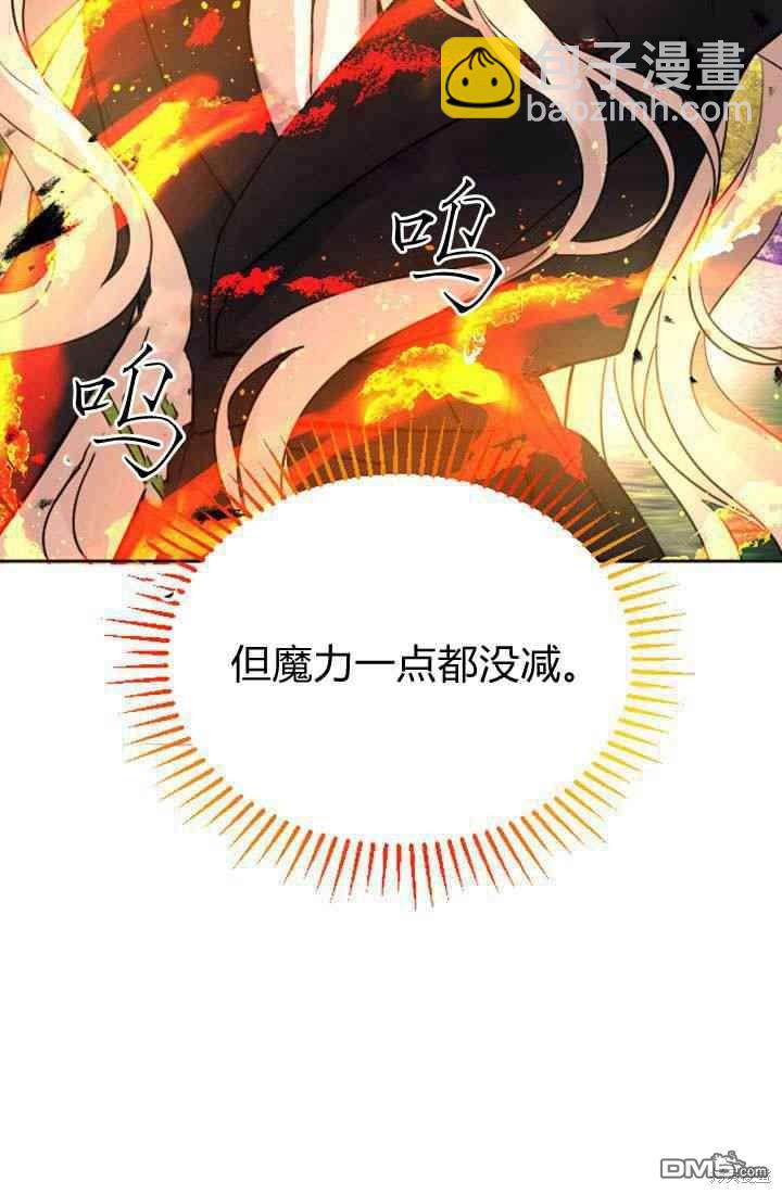 和皇帝一起墮落 - 第16話(2/3) - 1