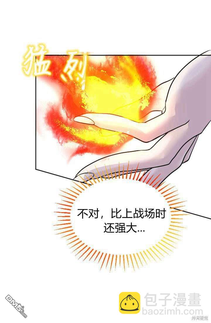 和皇帝一起墮落 - 第16話(2/3) - 2