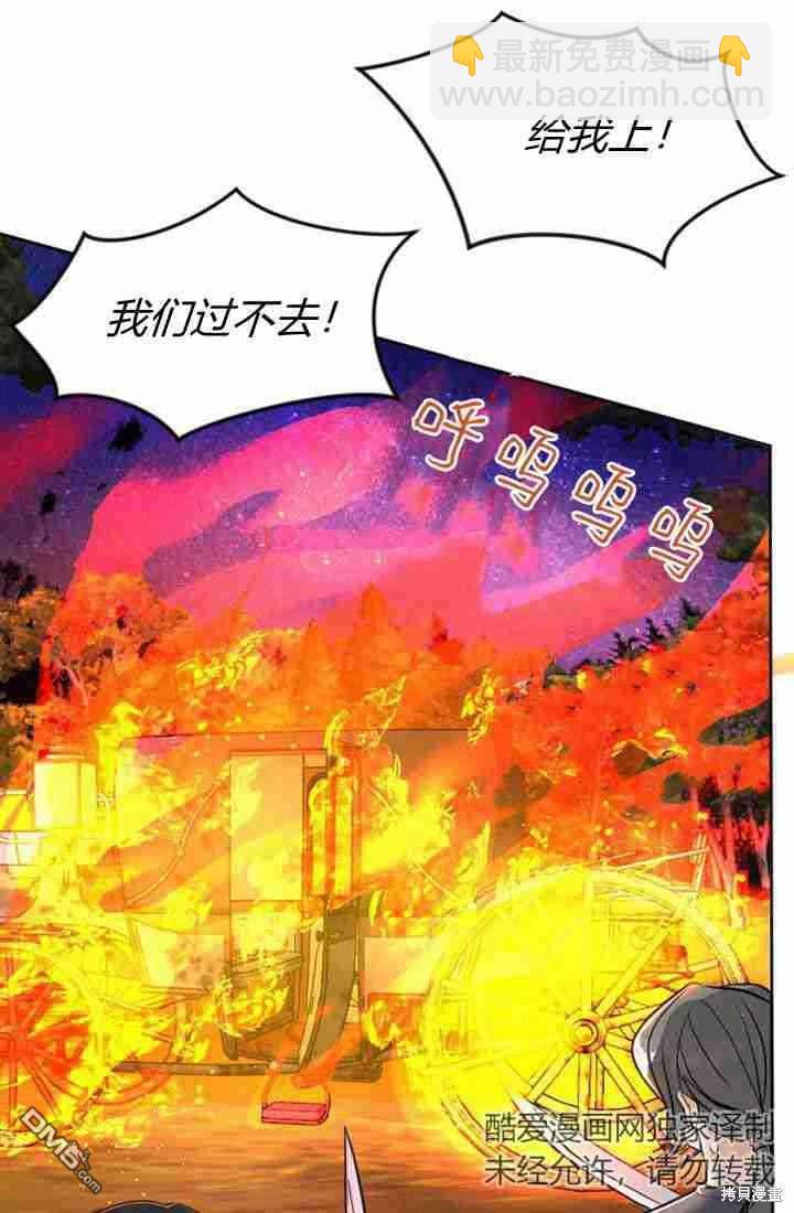 和皇帝一起墮落 - 第16話(2/3) - 3