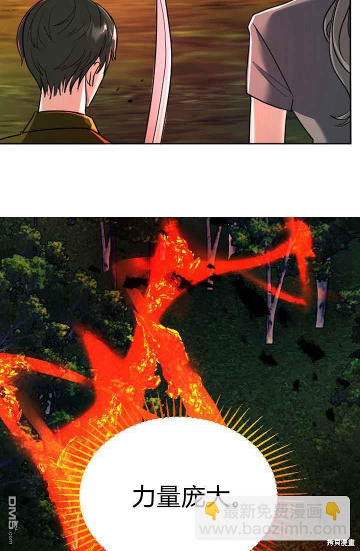 和皇帝一起墮落 - 第16話(2/3) - 4