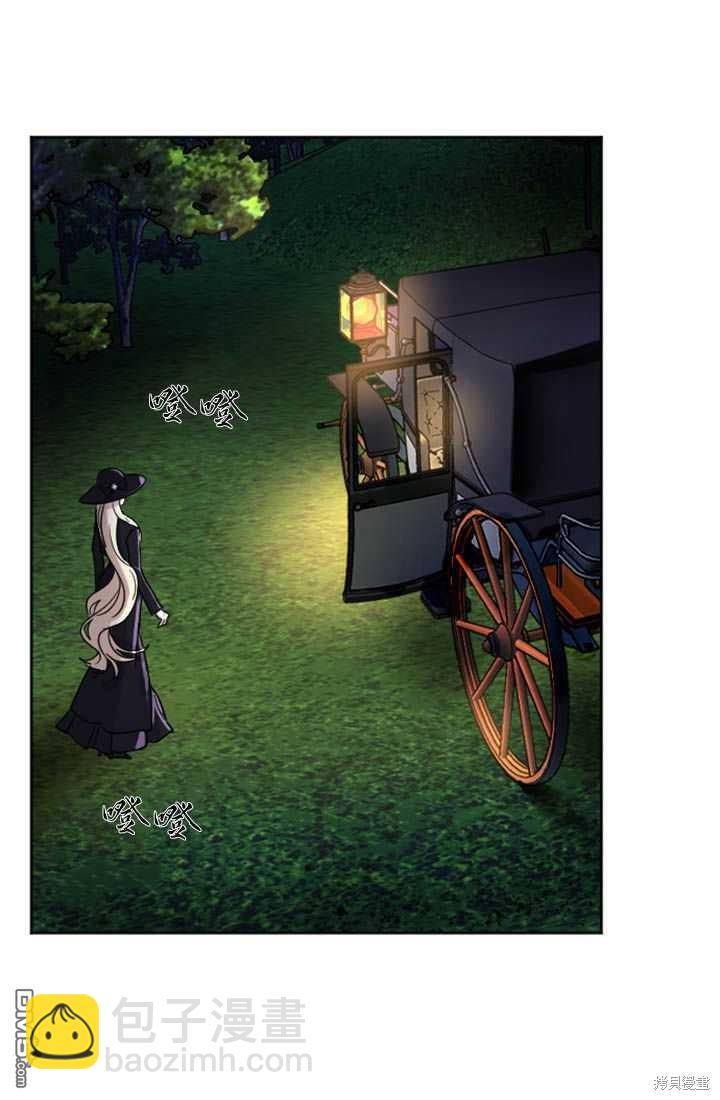 和皇帝一起墮落 - 第16話(2/3) - 2