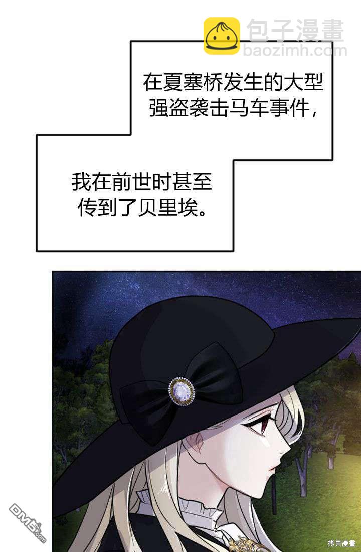 和皇帝一起墮落 - 第16話(2/3) - 3