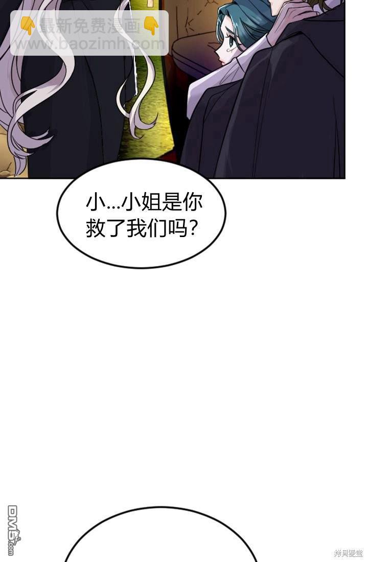 和皇帝一起墮落 - 第16話(2/3) - 8