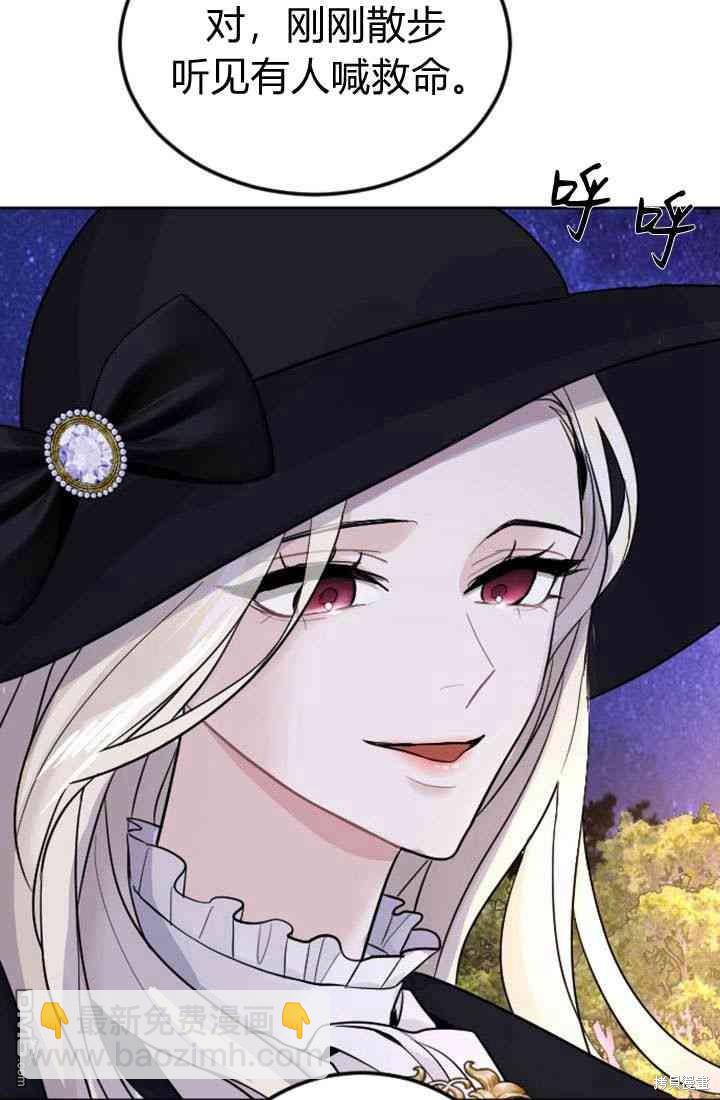 和皇帝一起墮落 - 第16話(2/3) - 1