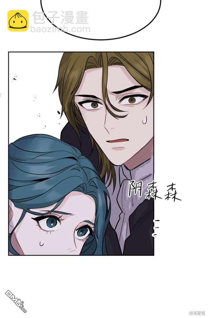 和皇帝一起墮落 - 第16話(2/3) - 1