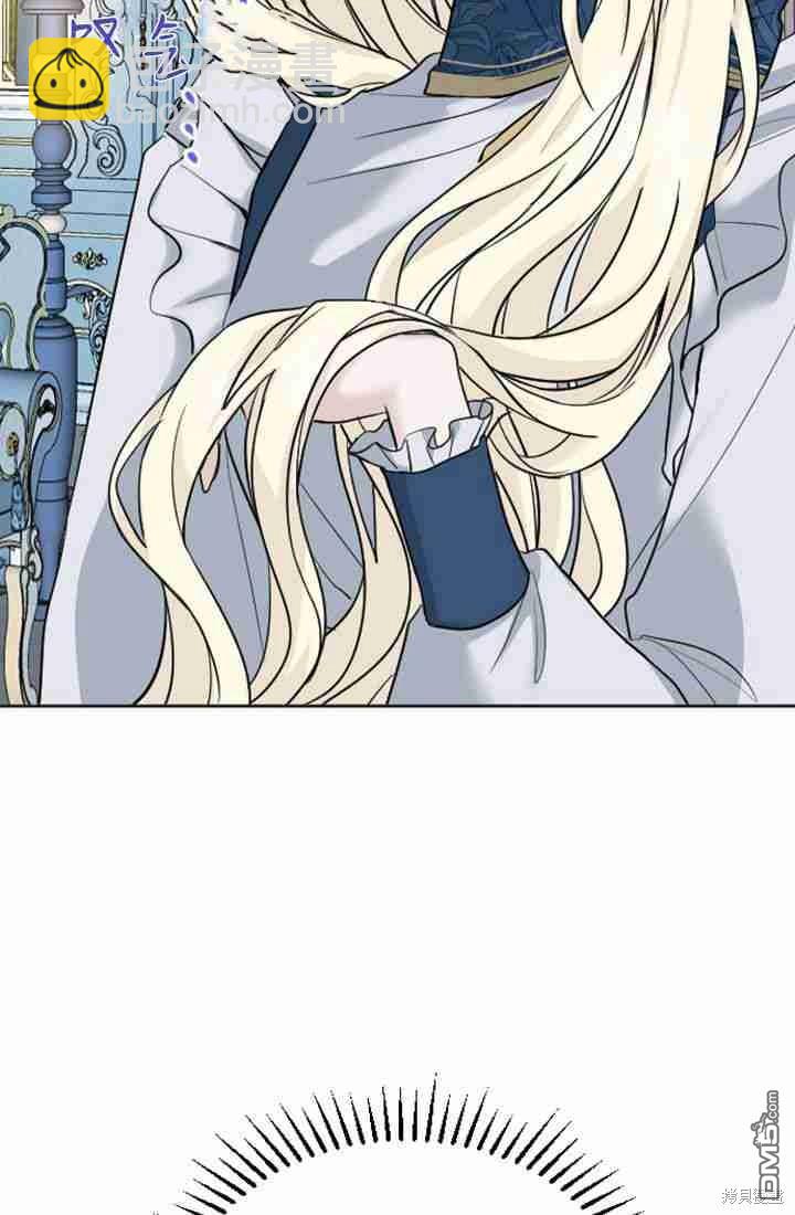 和皇帝一起墮落 - 第18話(1/3) - 5