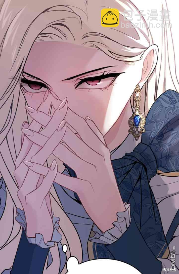 和皇帝一起墮落 - 第18話(1/3) - 1