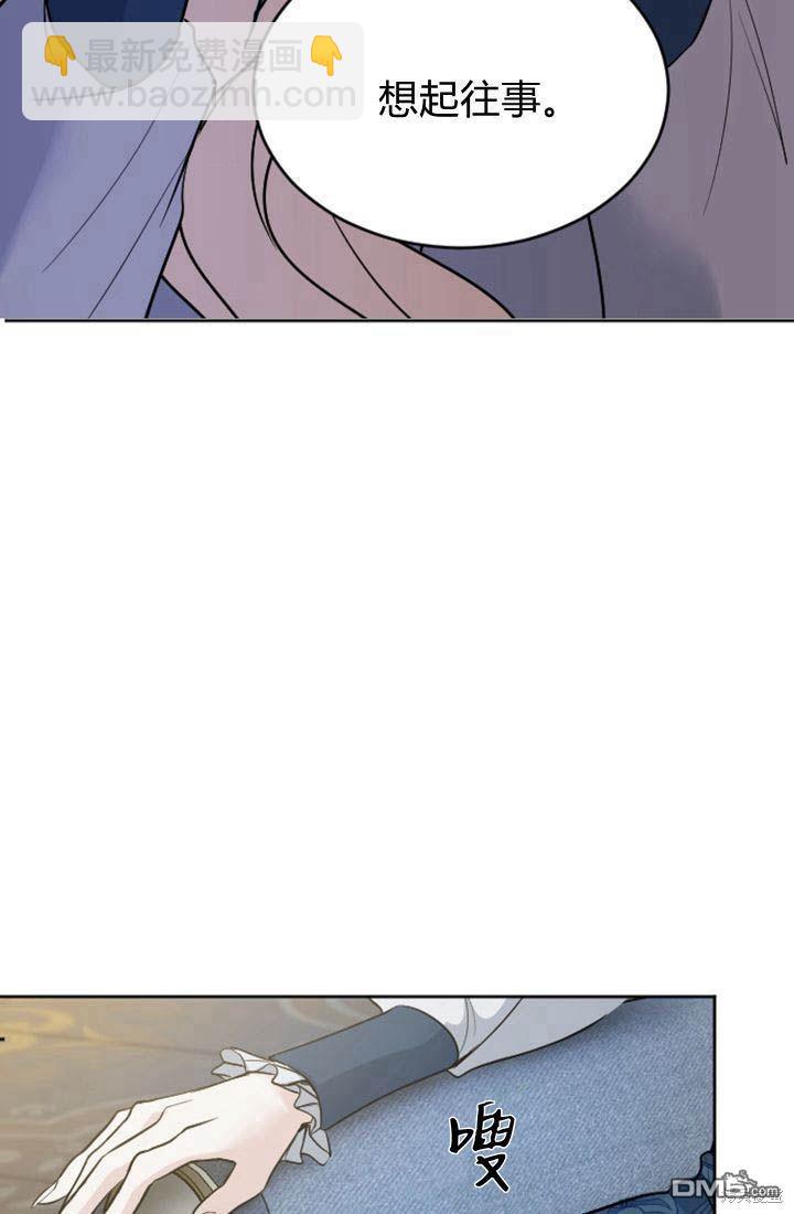 和皇帝一起墮落 - 第18話(1/3) - 2