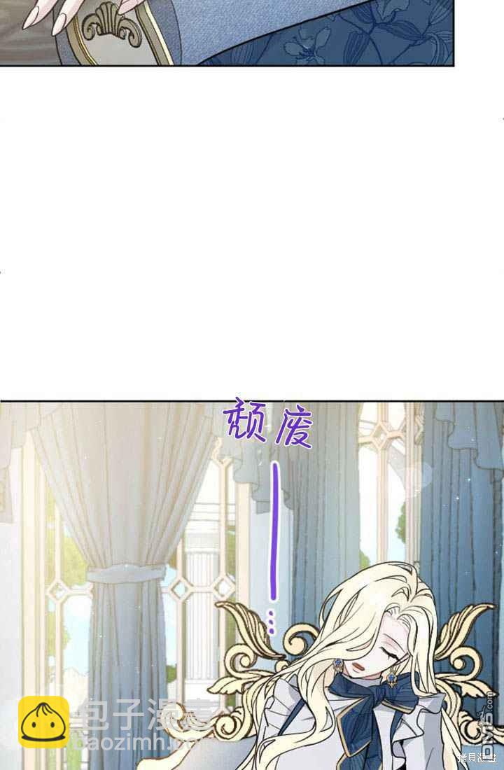 和皇帝一起墮落 - 第18話(1/3) - 3