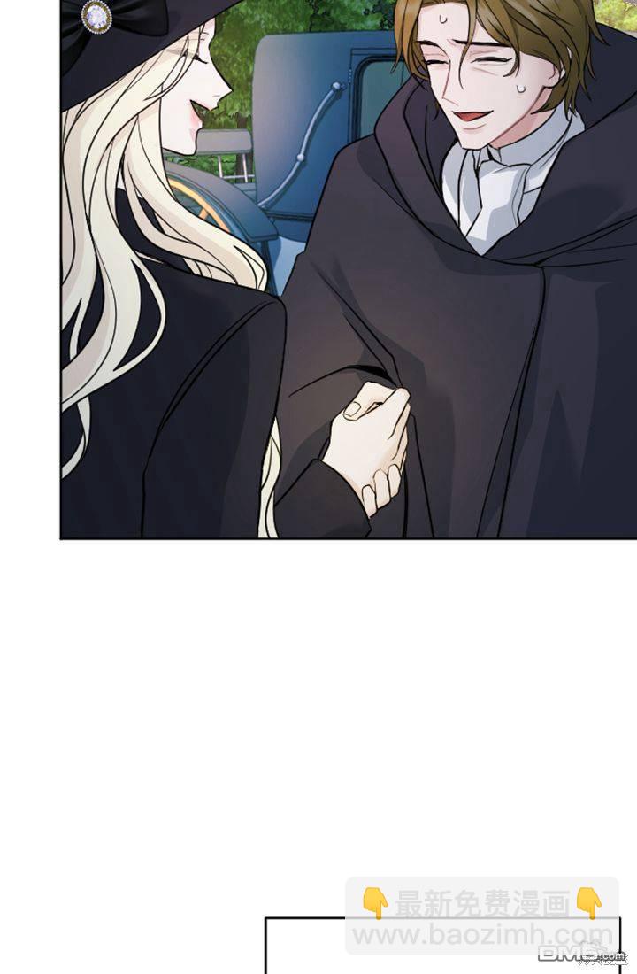 和皇帝一起墮落 - 第18話(1/3) - 3