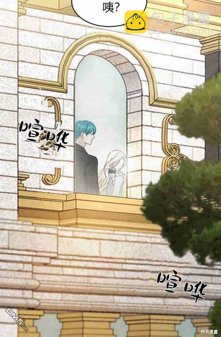 和皇帝一起墮落 - 第18話(1/3) - 6