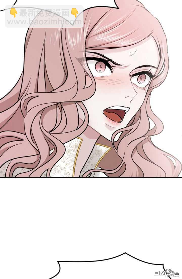 和皇帝一起墮落 - 第18話(1/3) - 5