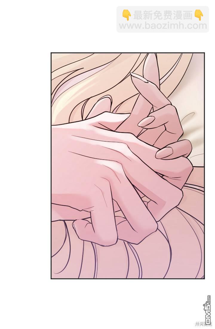 和皇帝一起墮落 - 第18話(1/3) - 8