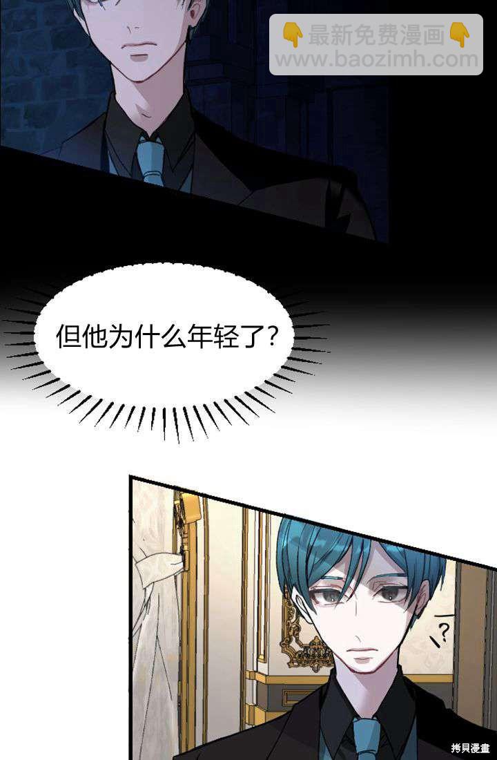 和皇帝一起墮落 - 第2話(1/3) - 2