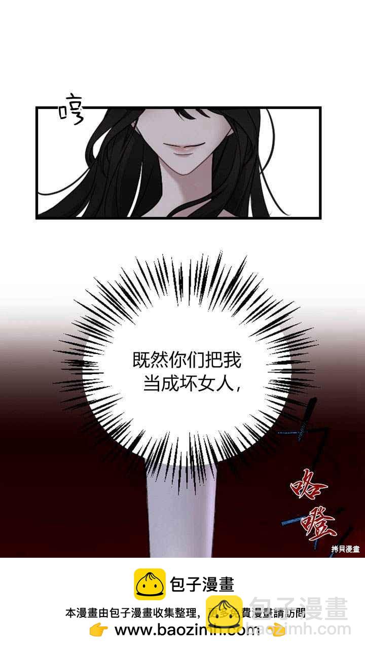 和皇帝一起墮落 - 第2話(2/3) - 6