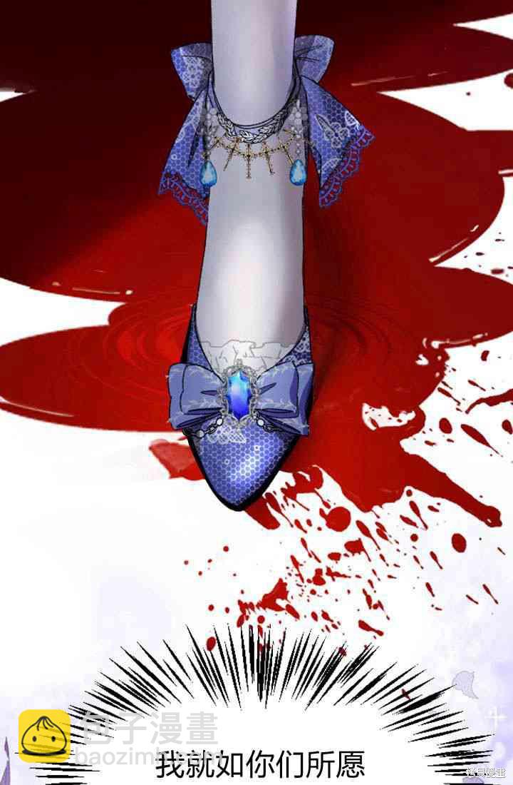 和皇帝一起墮落 - 第2話(3/3) - 1