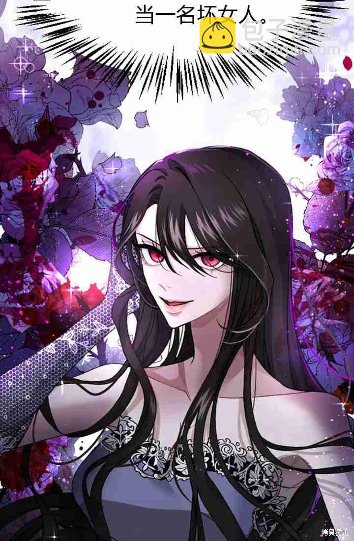 和皇帝一起墮落 - 第2話(3/3) - 2