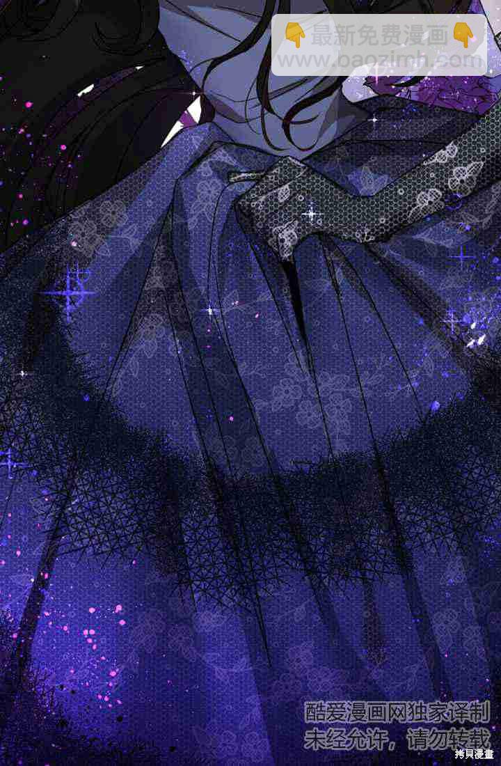 和皇帝一起墮落 - 第2話(3/3) - 1