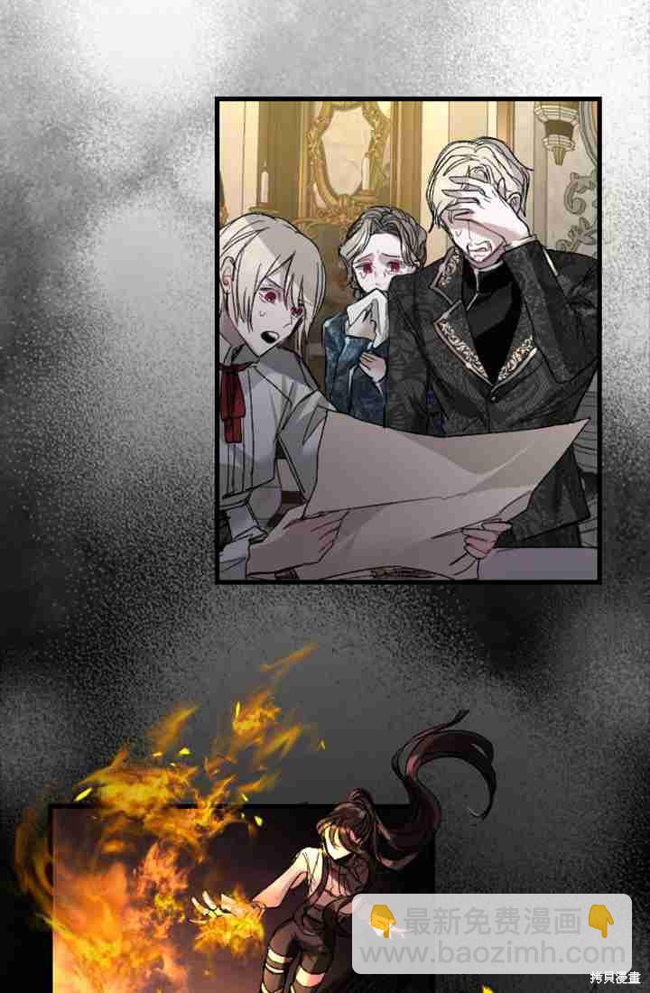 和皇帝一起墮落 - 第2話(1/3) - 1