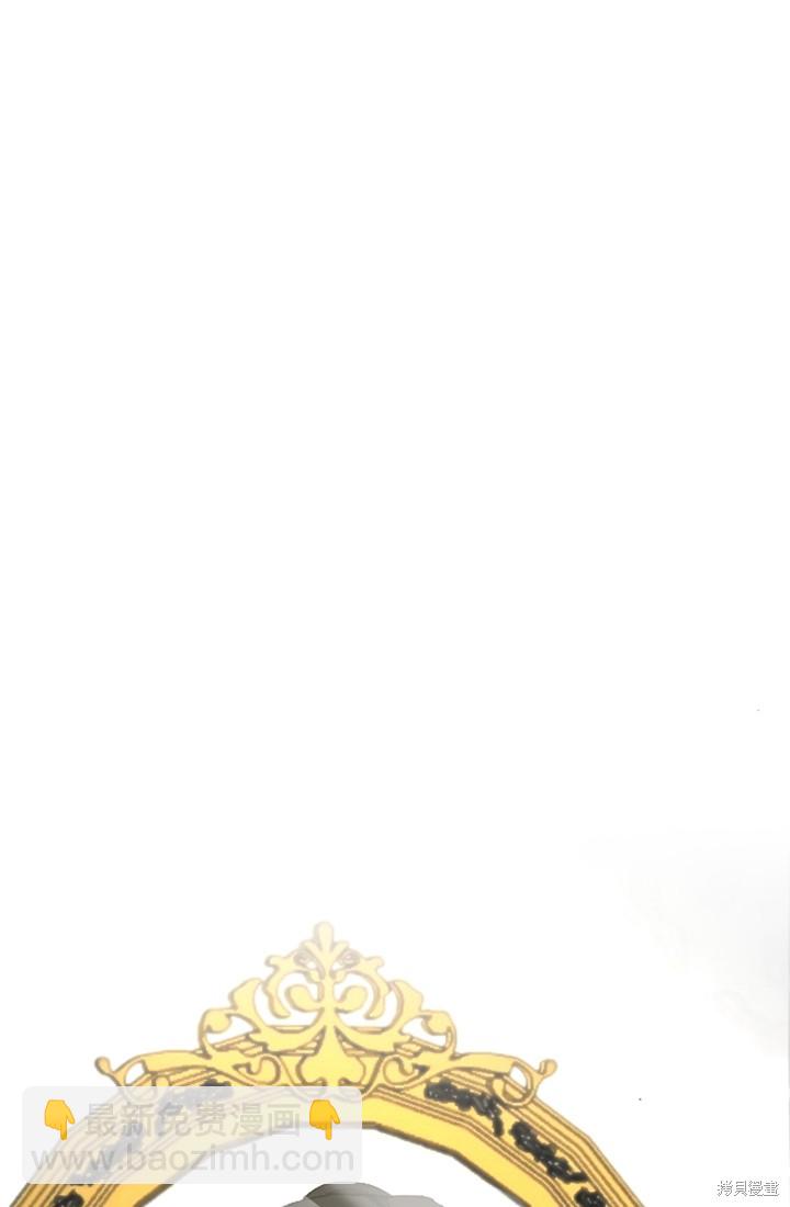 和皇帝一起墮落 - 第2話(1/3) - 3