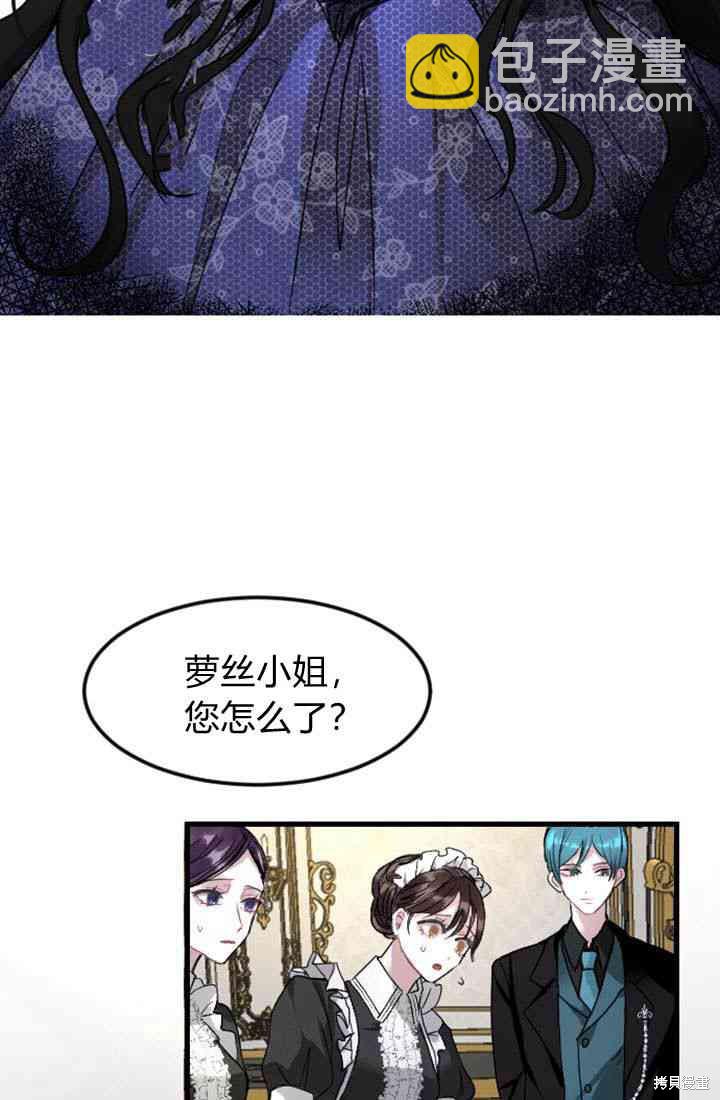 和皇帝一起墮落 - 第2話(1/3) - 1