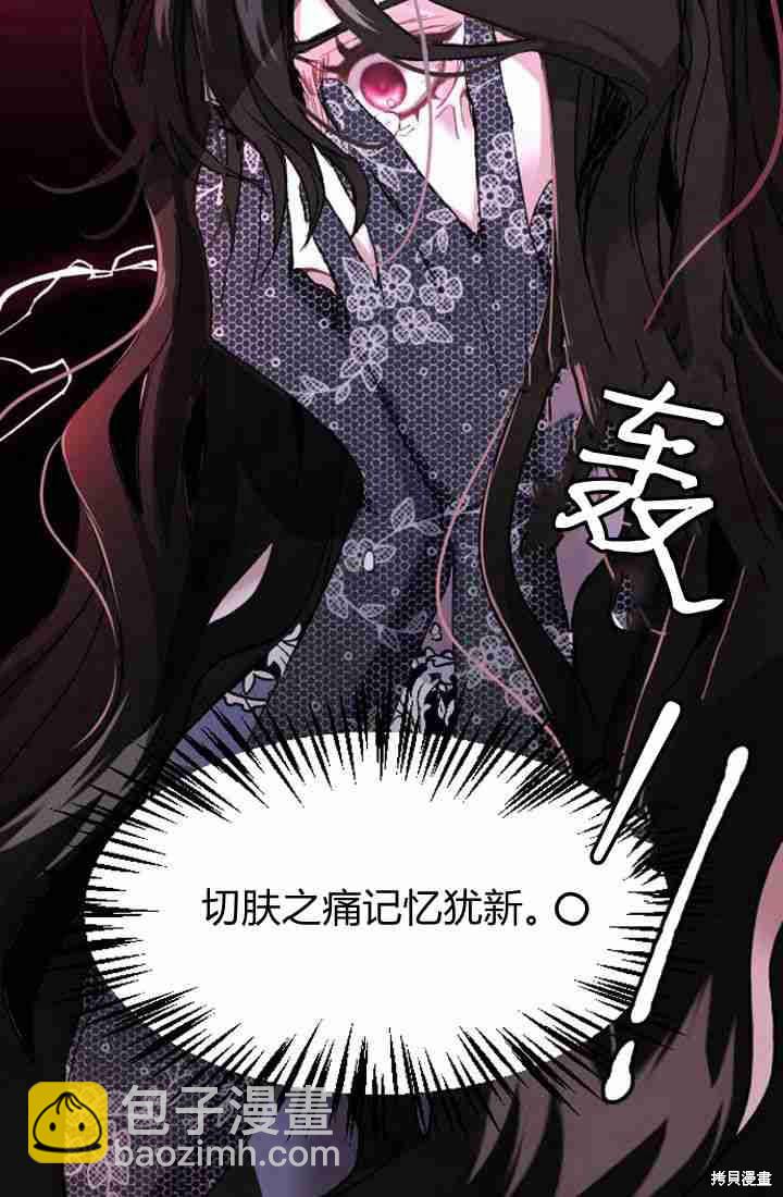 和皇帝一起墮落 - 第2話(1/3) - 4