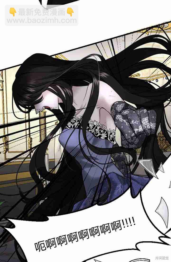 和皇帝一起墮落 - 第2話(1/3) - 2