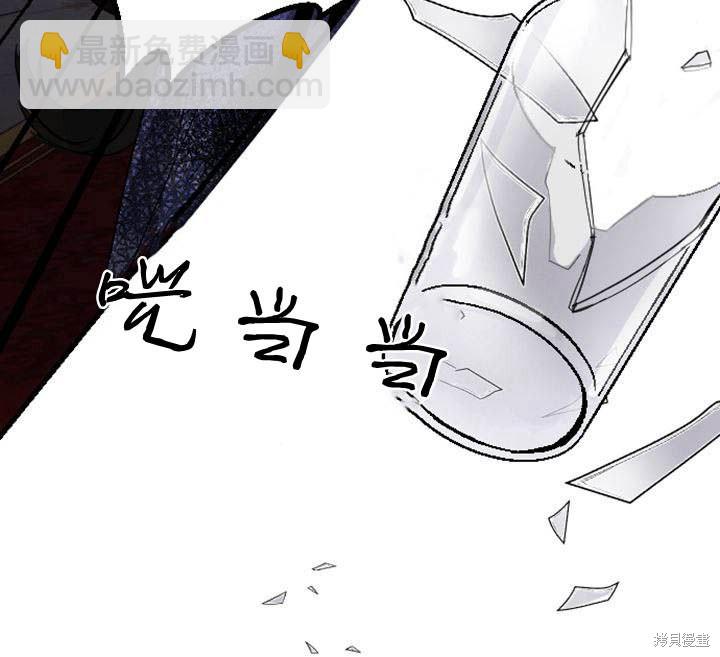 和皇帝一起墮落 - 第2話(1/3) - 3