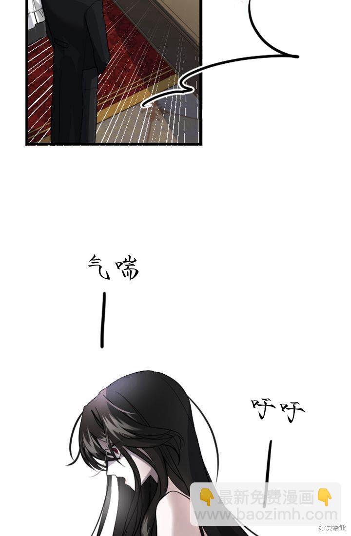 和皇帝一起墮落 - 第2話(1/3) - 5