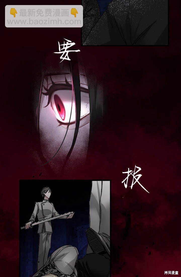 和皇帝一起墮落 - 第2話(1/3) - 7