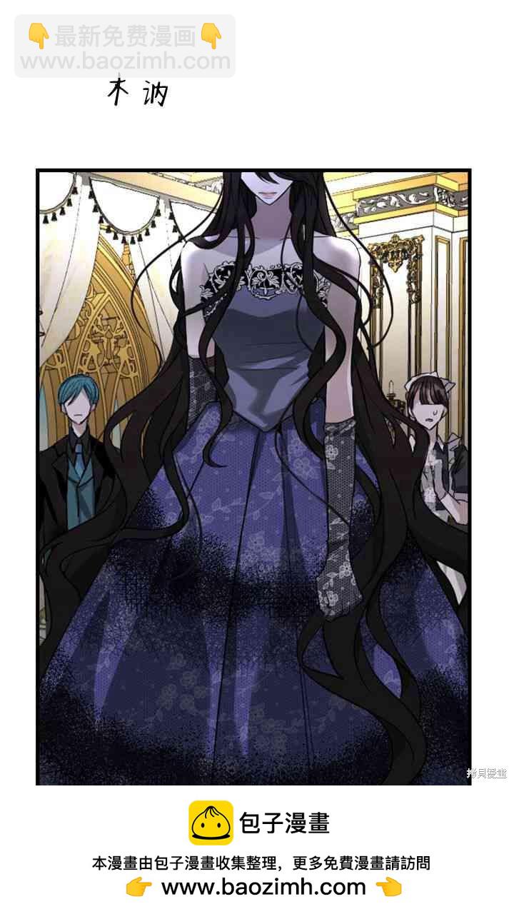 和皇帝一起墮落 - 第2話(1/3) - 2