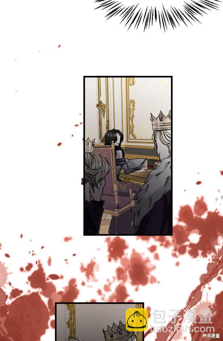 和皇帝一起墮落 - 第2話(2/3) - 7