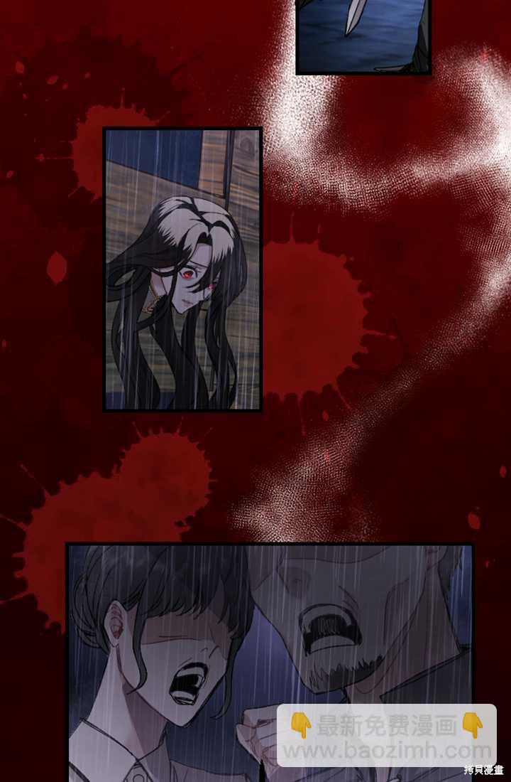 和皇帝一起墮落 - 第2話(2/3) - 6